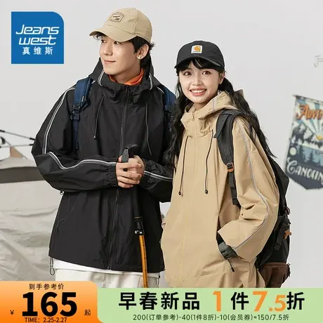 EI真维斯男装山系户外登山露营夹克外套2023秋冬新品男女同款风衣商品大图