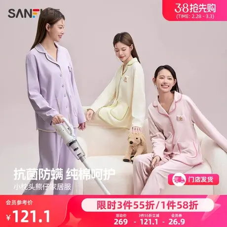 【抗菌防螨】三福2024新款春季情侣纯棉睡衣女春秋套装男士家居服商品大图