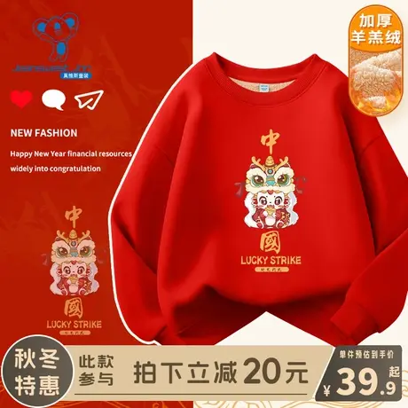 KX真维斯男童红色卫衣女童本命年冬季羊羔绒上衣儿童新年加绒衣服图片