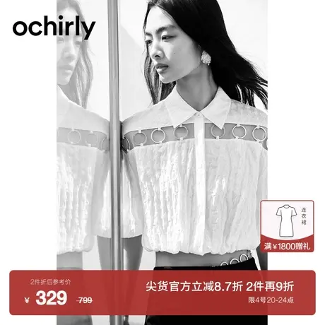 【新降】欧时力提花泡泡袖短衬衫2023新款夏镂空金属设计感小众图片