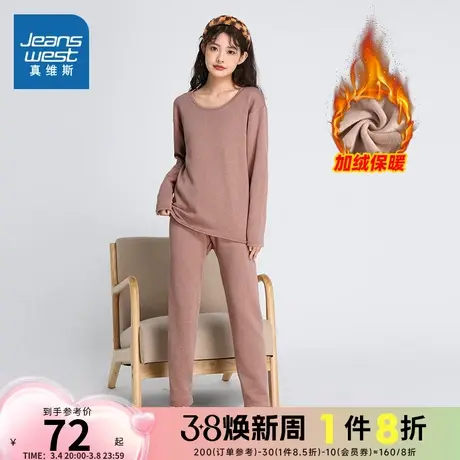 LY真维斯女装家居服两件装 冬季 女士不倒绒保暖内衣套装商品大图