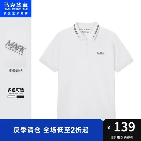 马克华菲字母刺绣撞色翻领POLO衫男时尚夏新款休闲时尚简约通勤图片