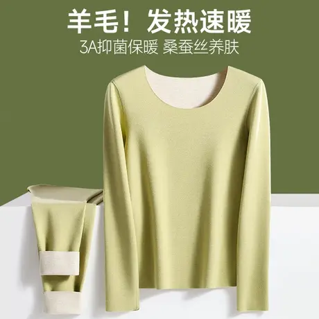 南极人羊毛蚕丝秋衣秋裤女套装无痕发热2023年新款冬打底保暖内衣图片