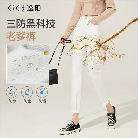 逸阳三防白色牛仔裤女2024春季新款直筒宽松高腰显瘦哈伦老爹裤子商品大图