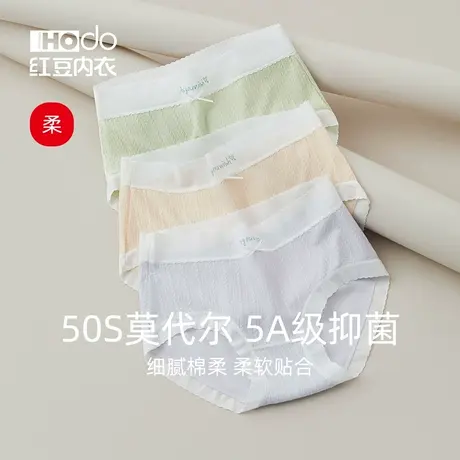 红豆女士莫代尔内裤纯棉抑菌裆甜美少女中腰三角裤夏季薄款短裤预商品大图