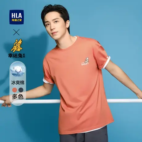 HLA/海澜之家许魏洲同款幸运兔系列凉感T恤23春夏新款微阔短t男商品大图