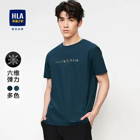 HLA/海澜之家六维弹力短袖T恤23春夏新款透气纯色休闲短袖上衣男图片