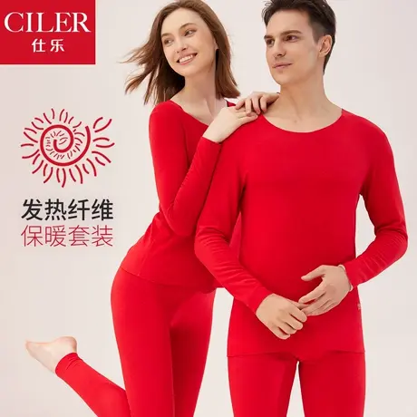仕乐发热男士保暖内衣套装红色本命年加厚秋衣秋裤女爸爸中老年人图片