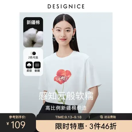 迪赛尼斯2023年夏季新款高级感上衣圆领简约印花白色短袖T恤女商品大图