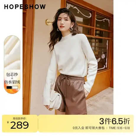 红袖outlets正肩半高领针织衫hopeshow2022冬季新款纯色套头毛衣图片