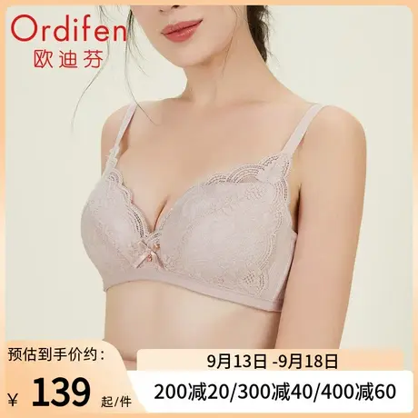 欧迪芬小胸蕾丝内衣女无钢圈文胸上薄下厚乳罩透气聚拢胸罩美背图片