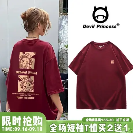 酒红色兔年本命年国潮印花短袖纯棉T恤女韩版ins街头风慵懒上衣潮商品大图