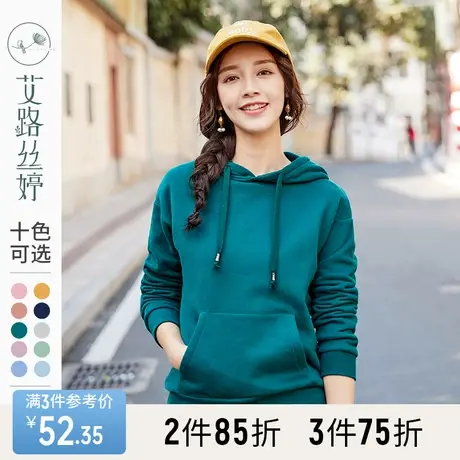 艾路丝婷纯色加绒连帽宽松卫衣女2023秋冬新款抽绳休闲上衣打底衫商品大图