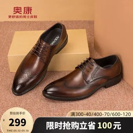 奥康男鞋2023春季新款时尚布洛克雕花英伦透气轻便正装皮鞋气质男商品大图