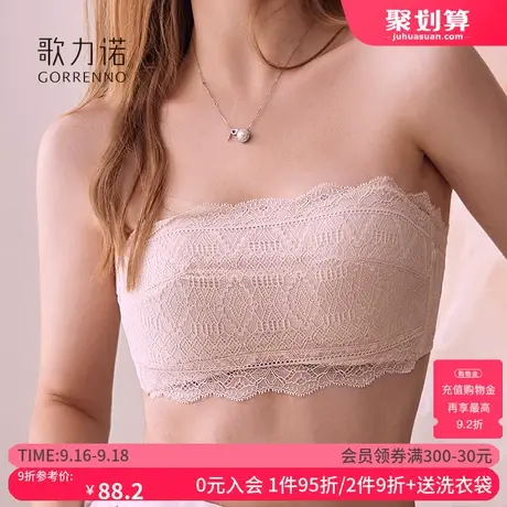歌力诺抹胸文胸无肩带聚拢美背小胸薄款裹胸蕾丝防走光内衣女吊带图片