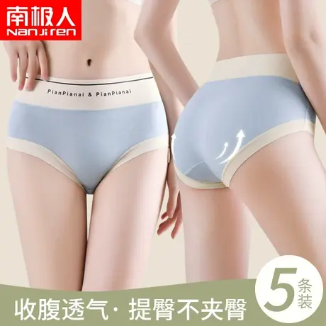 南极人无痕内裤女士夏季薄款中腰舒适透气速干无痕少女三角短裤头商品大图
