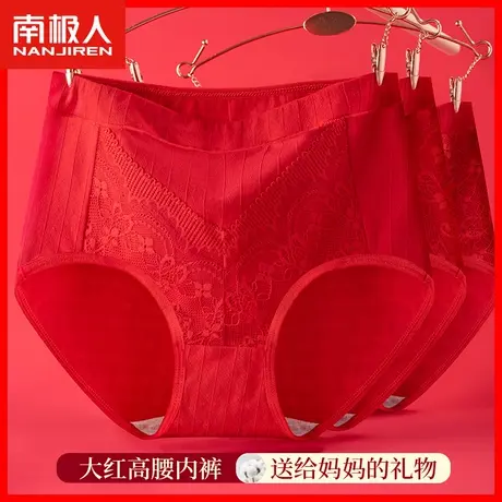 红色内裤女士妈妈款中老年女性纯棉抗菌大码女式本命年三角短裤DF商品大图