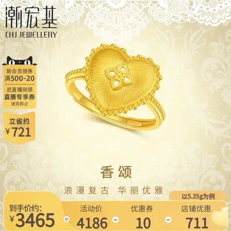 潮宏基香颂足金戒指黄金结婚三金活圈手饰5G雕金拉丝指环 计价商品大图