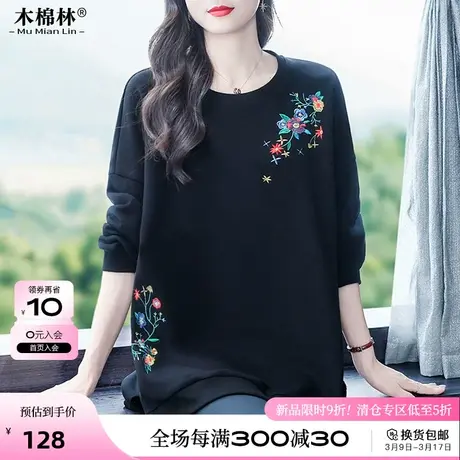 大码女装韩版宽松卫衣女春秋慵懒风遮肉休闲长袖圆领中长上衣外套商品大图
