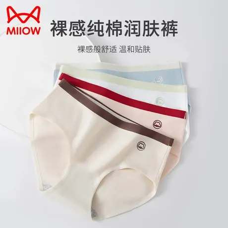 猫人内裤女纯棉抑菌裆中腰长绒棉无痕裸感润肤学生撞色三角短裤头商品大图