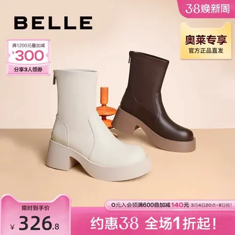 百丽切尔西靴女厚底弹力靴冬季靴子新款真皮瘦瘦靴B0974DZ2商品大图