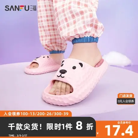 三福居家女萌趣小熊一字拖 生活用品日常家居好物拖鞋 818049图片