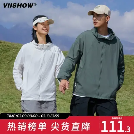 VIISHOW防晒衣男冰丝薄款休闲衣服男款夏季青少年冲锋衣透气外套图片