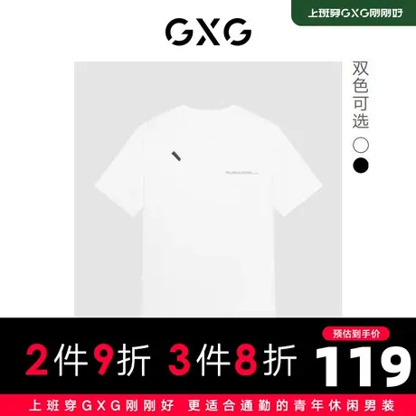 【新款】GXG男装 2022夏字母休闲拼接撞色T恤男GHD1440360D图片