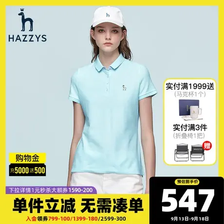 Hazzys哈吉斯运动简约短袖Polo衫女士新款夏季T恤英伦风体恤潮图片