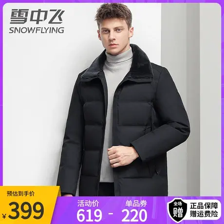 雪中飞时尚羽绒服毛领男士秋冬新款商务休闲百搭翻领保暖外套图片