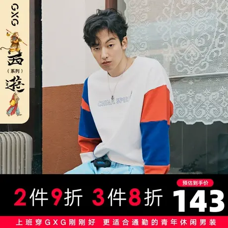 【新款】GXG男装 2021春西游主题米白圆领卫衣士潮流10C131011A图片