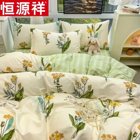 恒源祥40S全棉小清新床单四件套家用被套单双人床笠床单套件被罩图片