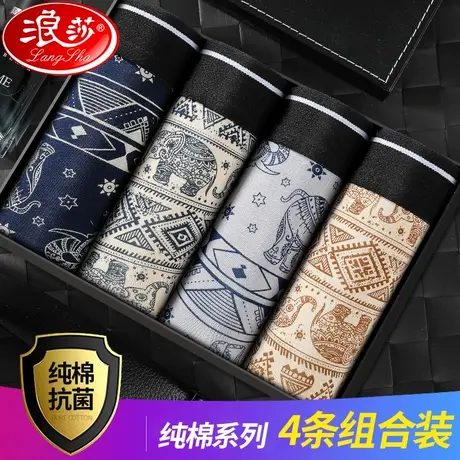 浪莎男士内裤男生100%纯棉裆平角裤夏季青年个性潮透气四角短裤头商品大图