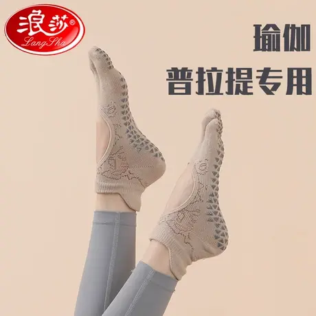 浪莎瑜伽袜防滑专业五指袜分趾室内地板袜运动健身普拉提舞蹈袜Q商品大图