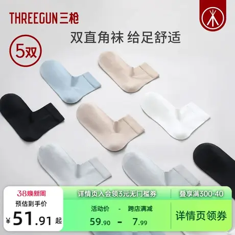 [5双]三枪情侣短袜秋季纯棉抗菌透气耐磨简约弹力薄款运动直角袜图片