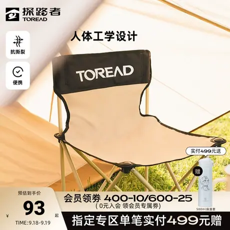 探路者折叠椅子户外便携小马扎钓鱼板凳靠背露营折叠自驾家用躺椅🏞图片