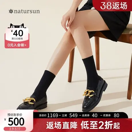 natursun女鞋春季新款复古百搭石头纹松糕厚底乐福鞋女英伦单鞋图片