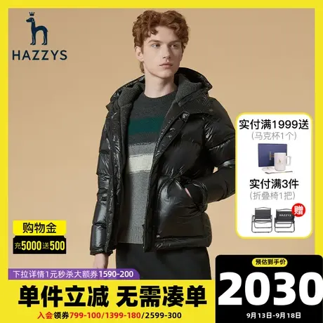 Hazzys哈吉斯男士保暖羽绒服加厚韩版连帽短款白鸭绒外套潮流男装商品大图
