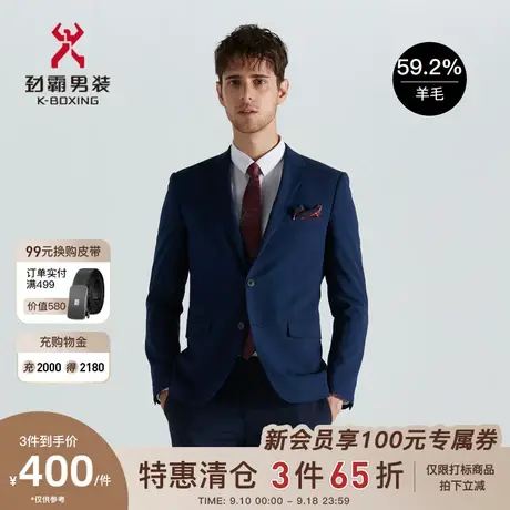 劲霸男士新款羊毛时尚商务单西服职业西装外套男|BXFD1359图片