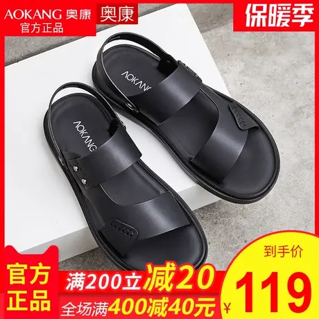 奥康凉鞋男夏季男士休闲沙滩鞋软底真皮两用凉拖鞋防滑商品大图