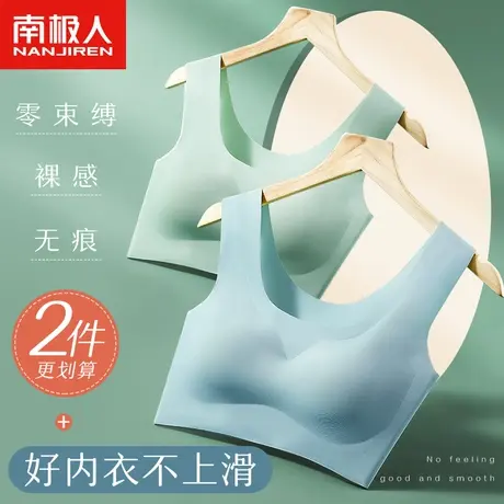 运动内衣女无痕小胸聚拢无钢圈防下垂薄款美背心式大码文胸罩裸感图片