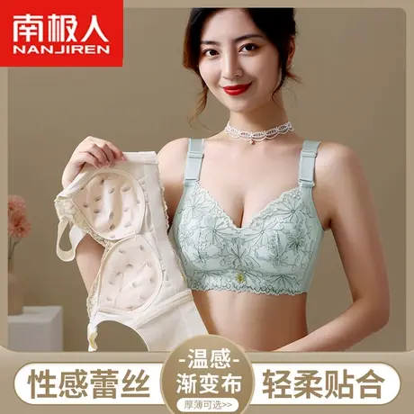 南极人内衣女无钢圈大胸显小聚拢收副乳上托防下垂性感蕾丝文胸罩图片
