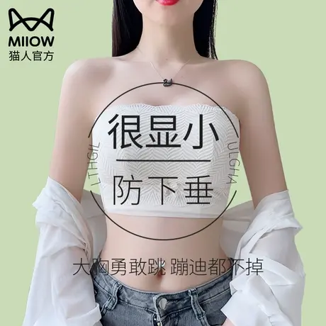无肩带内衣女夏季薄款防滑聚拢抹胸裹胸大胸显小隐形防下垂文胸罩图片
