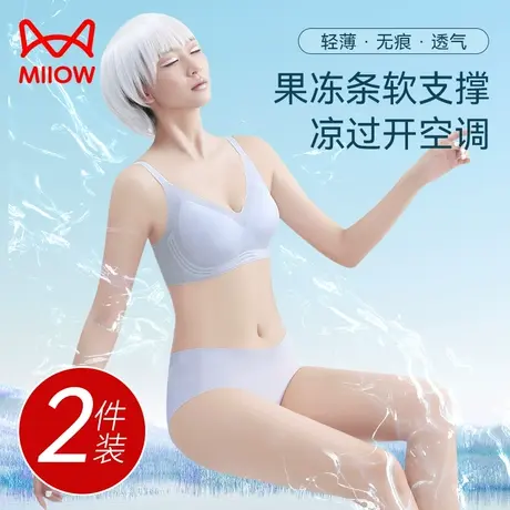 猫人无痕内衣女薄款大胸显小胸聚拢无钢圈收副乳防下垂美背文胸罩图片