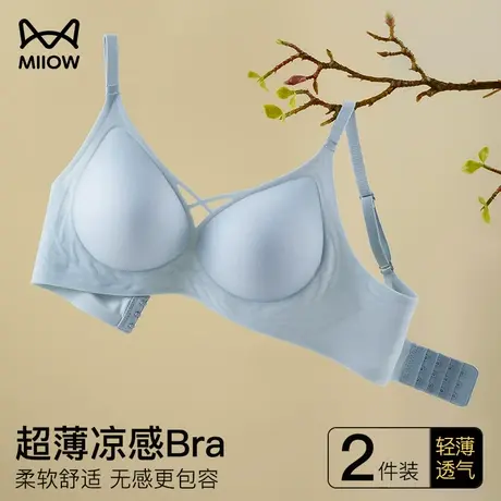 猫人凉感内衣女超薄款小胸聚拢无痕美背凉感软支撑上托无钢圈文胸商品大图