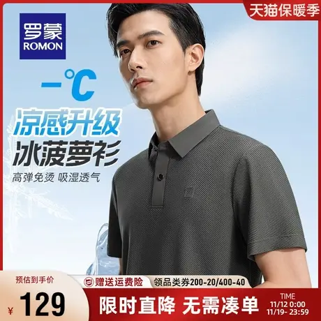 【冰菠萝衫】罗蒙冰丝短袖Polo衫男2023夏季新款高弹凉感无痕T恤图片