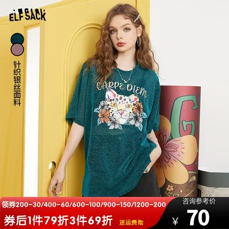 妖精的口袋亮丝印花短袖t恤女2023夏季新款设计感小众宽松上衣潮图片
