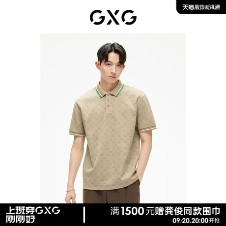 【龚俊心选】GXG男装  多色老花满印基础时尚休闲短袖polo衫图片