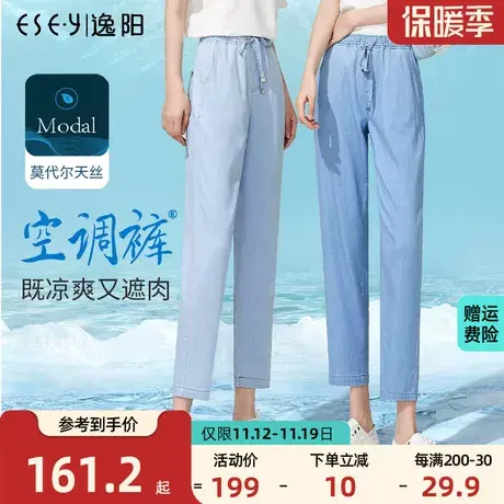 逸阳女裤2023夏新款天丝牛仔裤女八九分裤大码显瘦薄款小脚哈伦裤商品大图