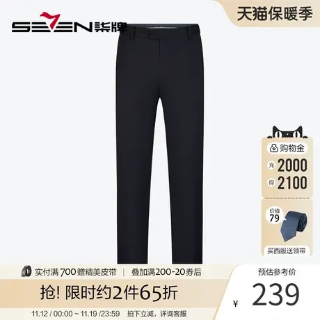 【含羊毛】柒牌垂感西裤男春秋新款休闲商务正装男士直筒西装长裤图片